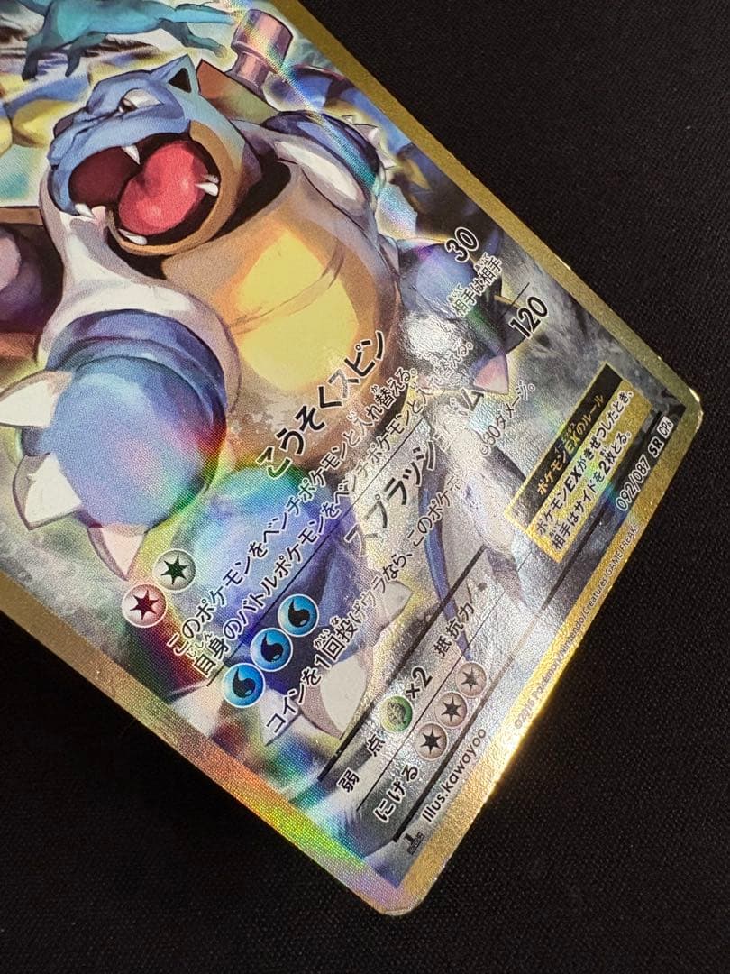 カメックスEX SR CP6 20th Anniversary 092/087