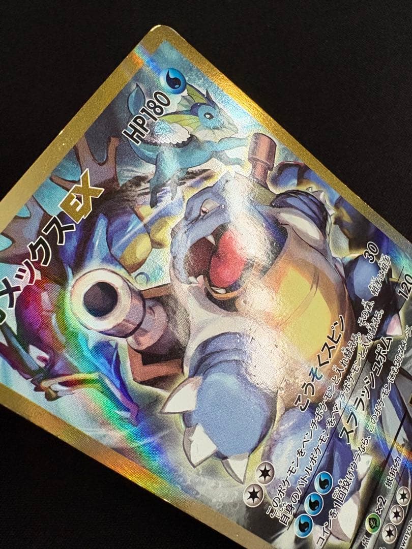 カメックスEX SR CP6 20th Anniversary 092/087