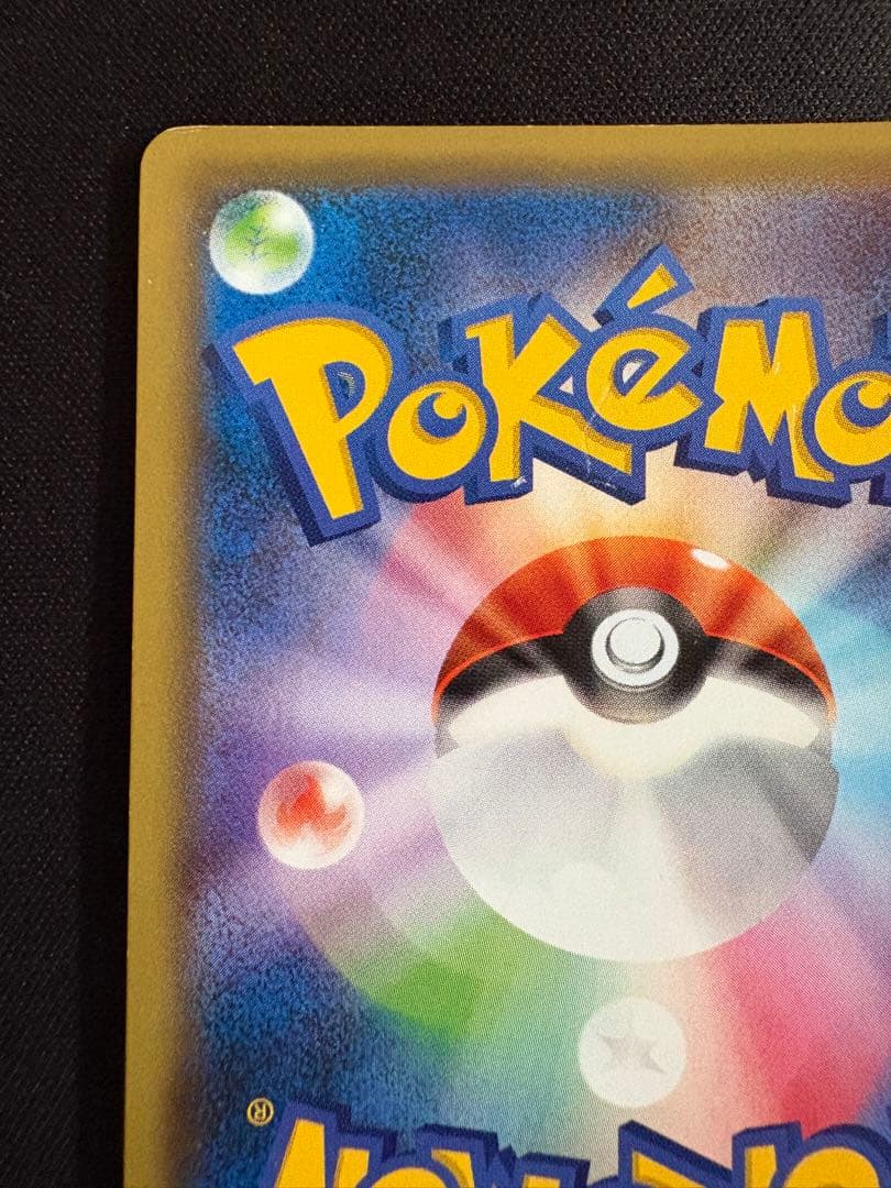 カメックスEX SR CP6 20th Anniversary 092/087