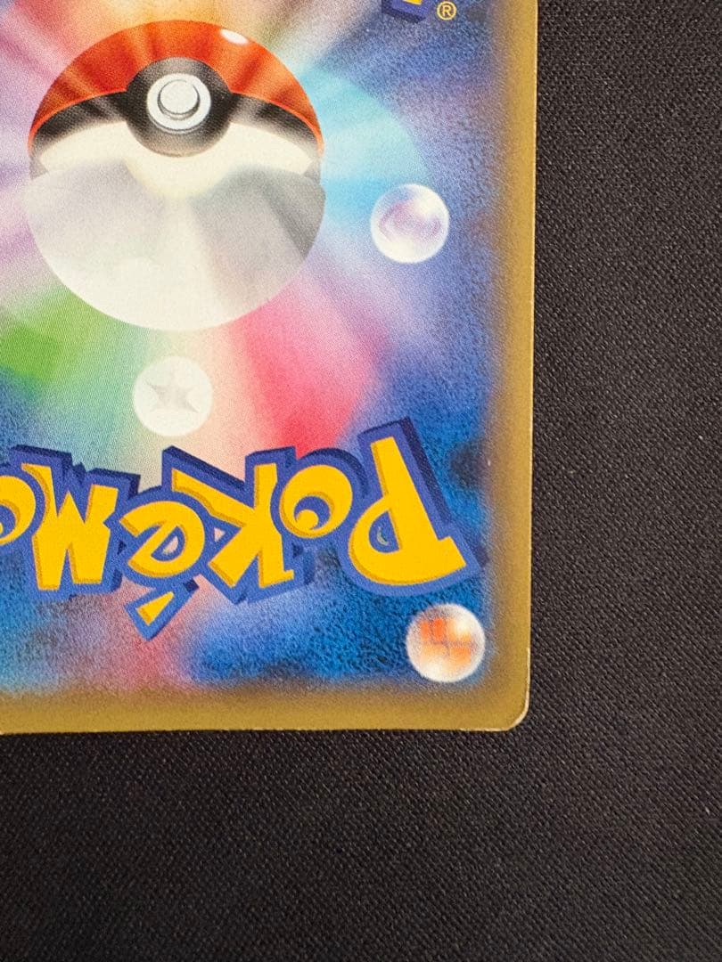 カメックスEX SR CP6 20th Anniversary 092/087