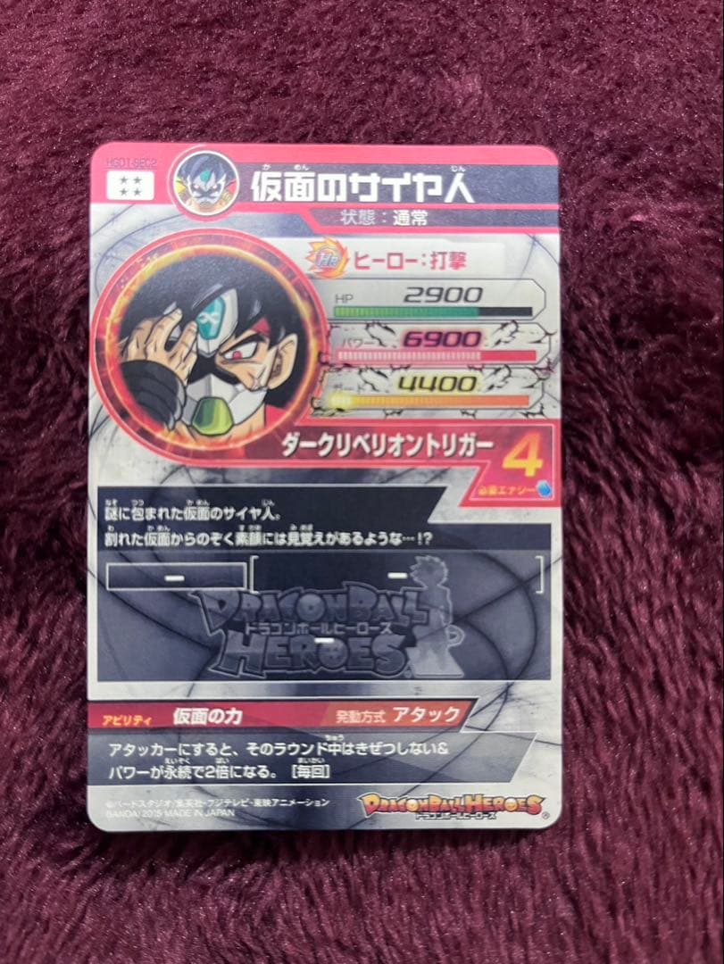 スーパードラゴンボールヒーローズ カード引退品