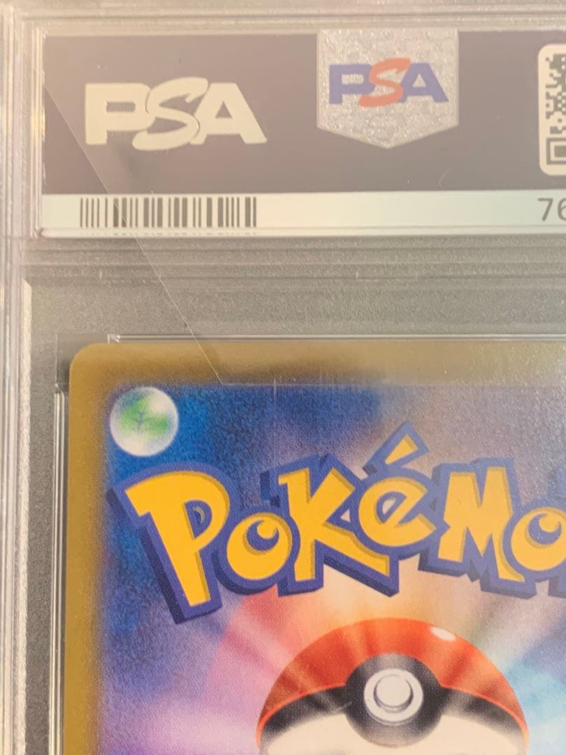 横線無し　ポケモンカード　アセロラの予感 SR PSA10