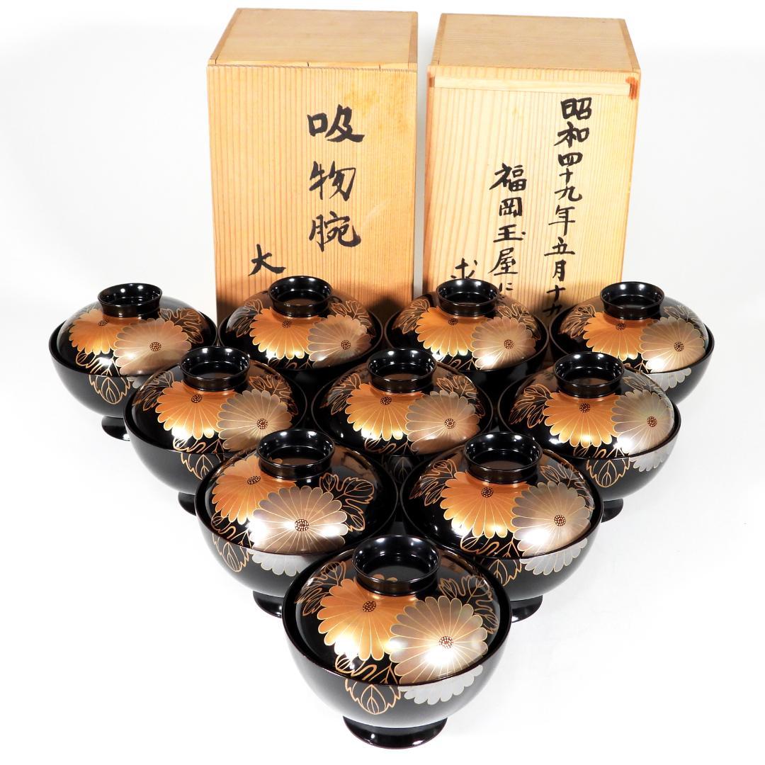 漆器　蒔絵金彩菊花紋 天然木製　蓋付椀　お煮物椀　吸物椀　5客 2セット