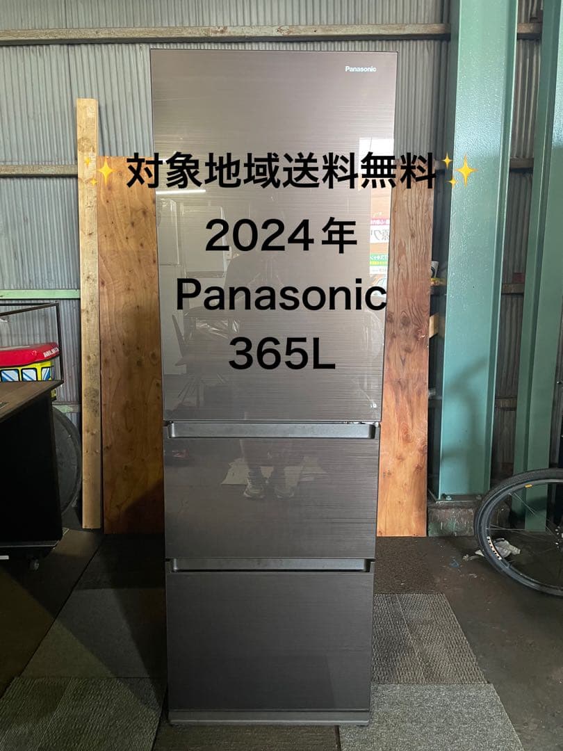 2024年製 Panasonic 冷蔵庫 365L NR-C374GC-T