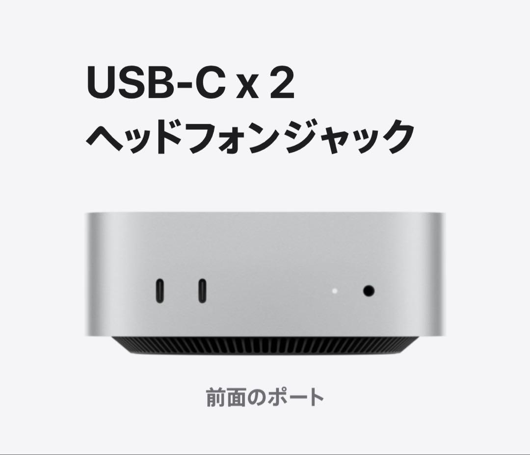 新品 未使用 Apple Mac Mini M4 24GB 512GB