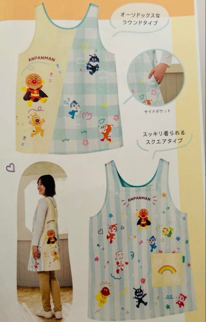新作　アンパンマン　エプロン （いっしょに描こう！）