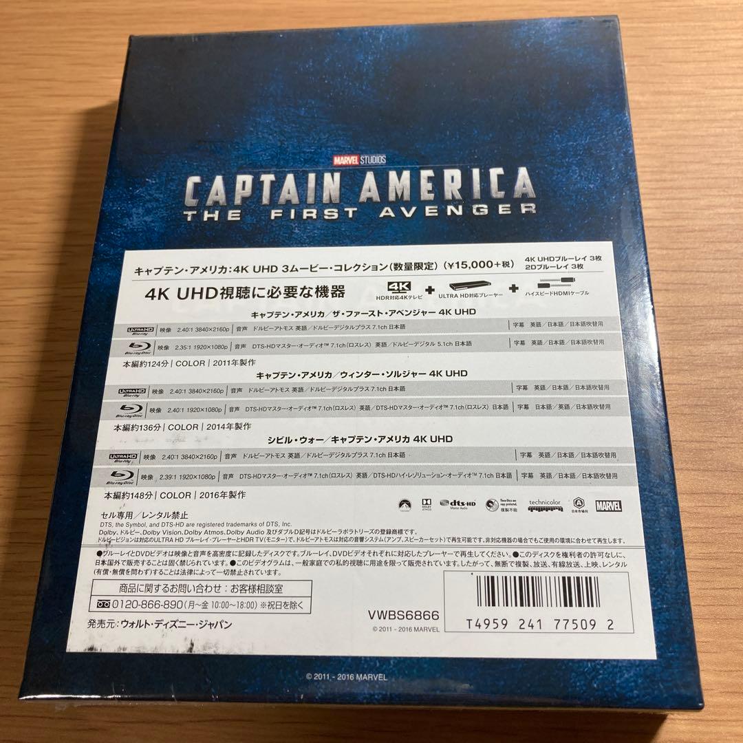 【未開封品】キャプテン・アメリカ:4K UHD 3ムービー・コレクション