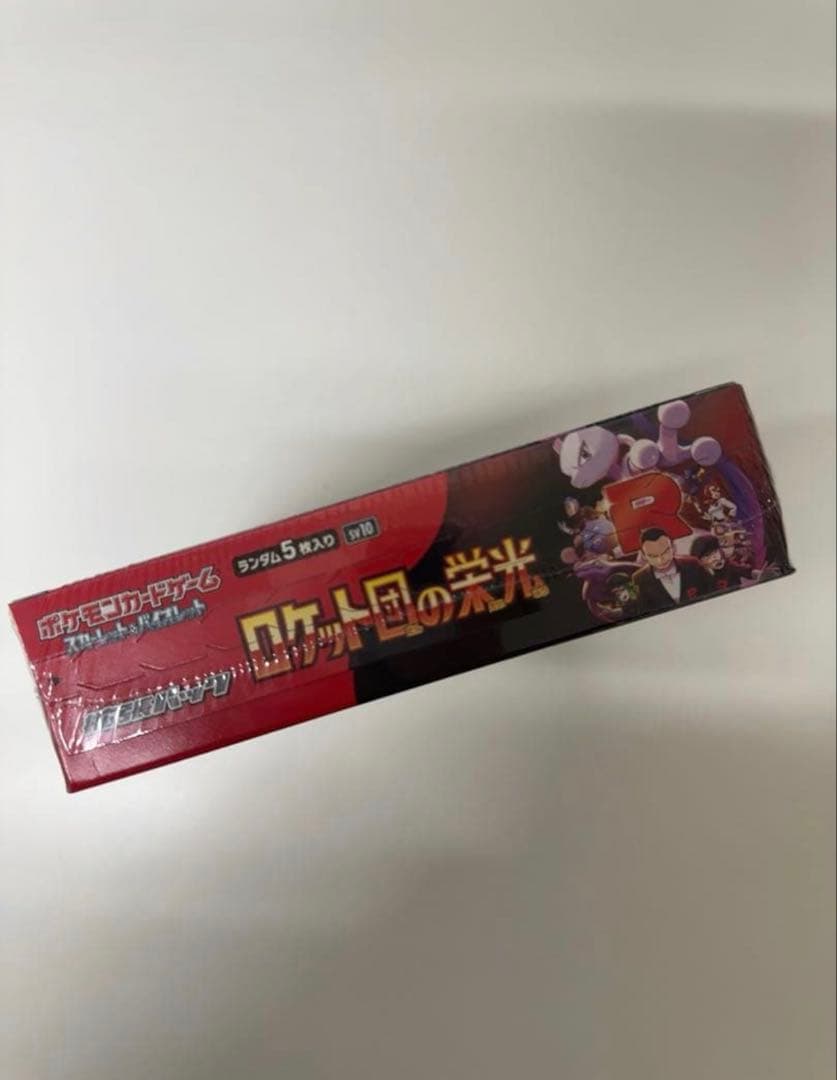 ポケモンカード　ロケット団の栄光 シュリンク有り