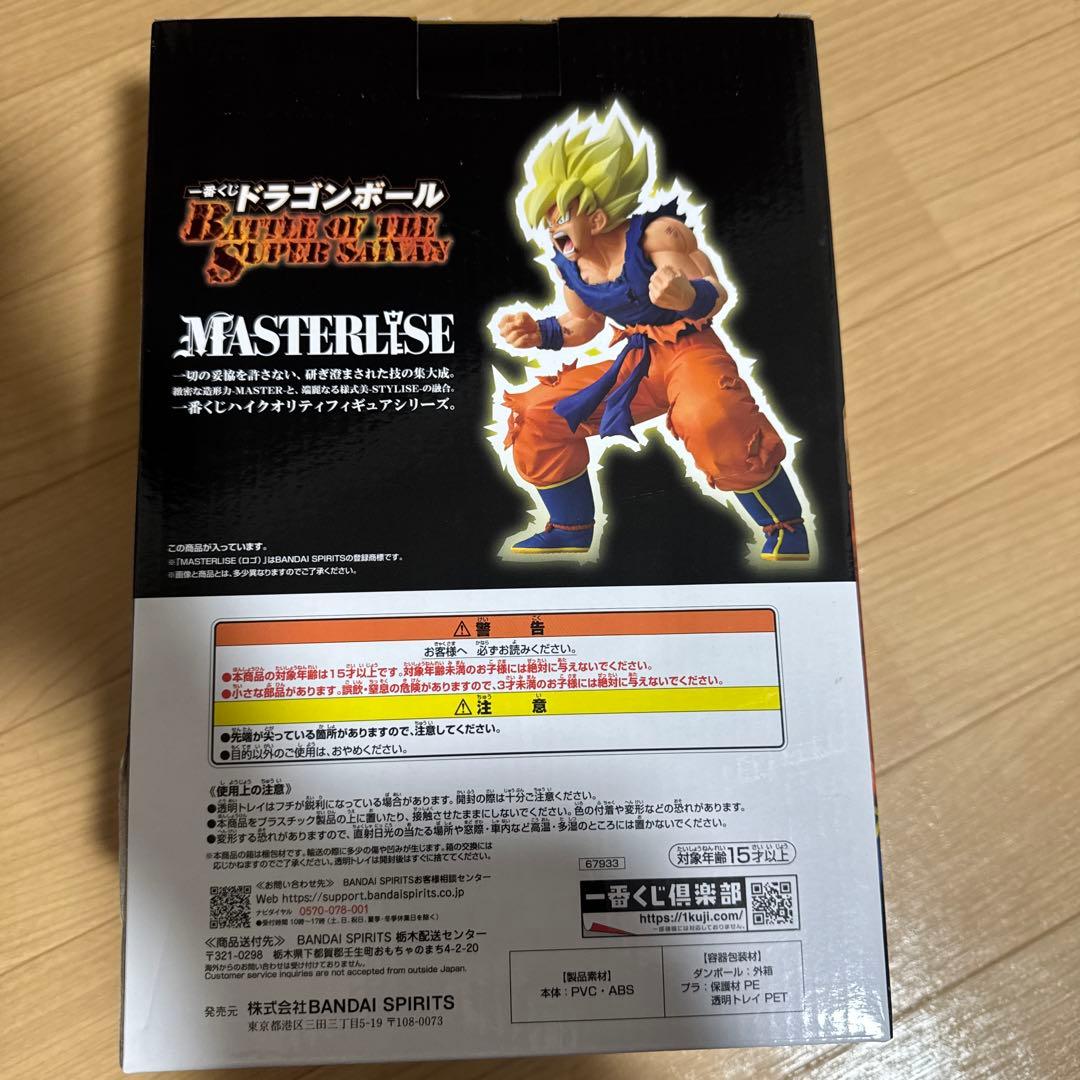 ふ*り様 ドラゴンボール1番クジZ 超サイヤ人 孫悟空 MASTERLISE B