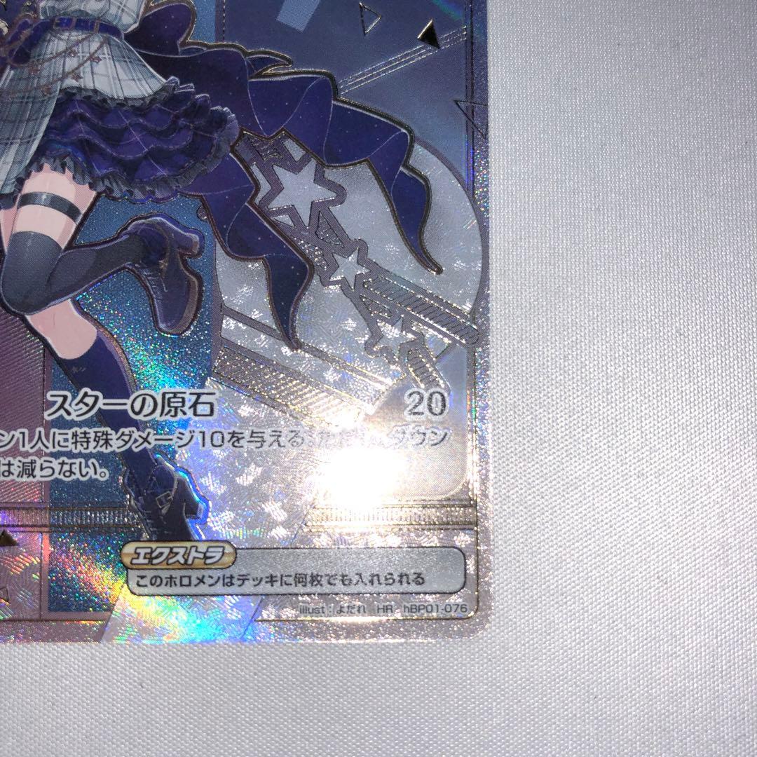 星街すいせい hr ホロライブカードゲーム