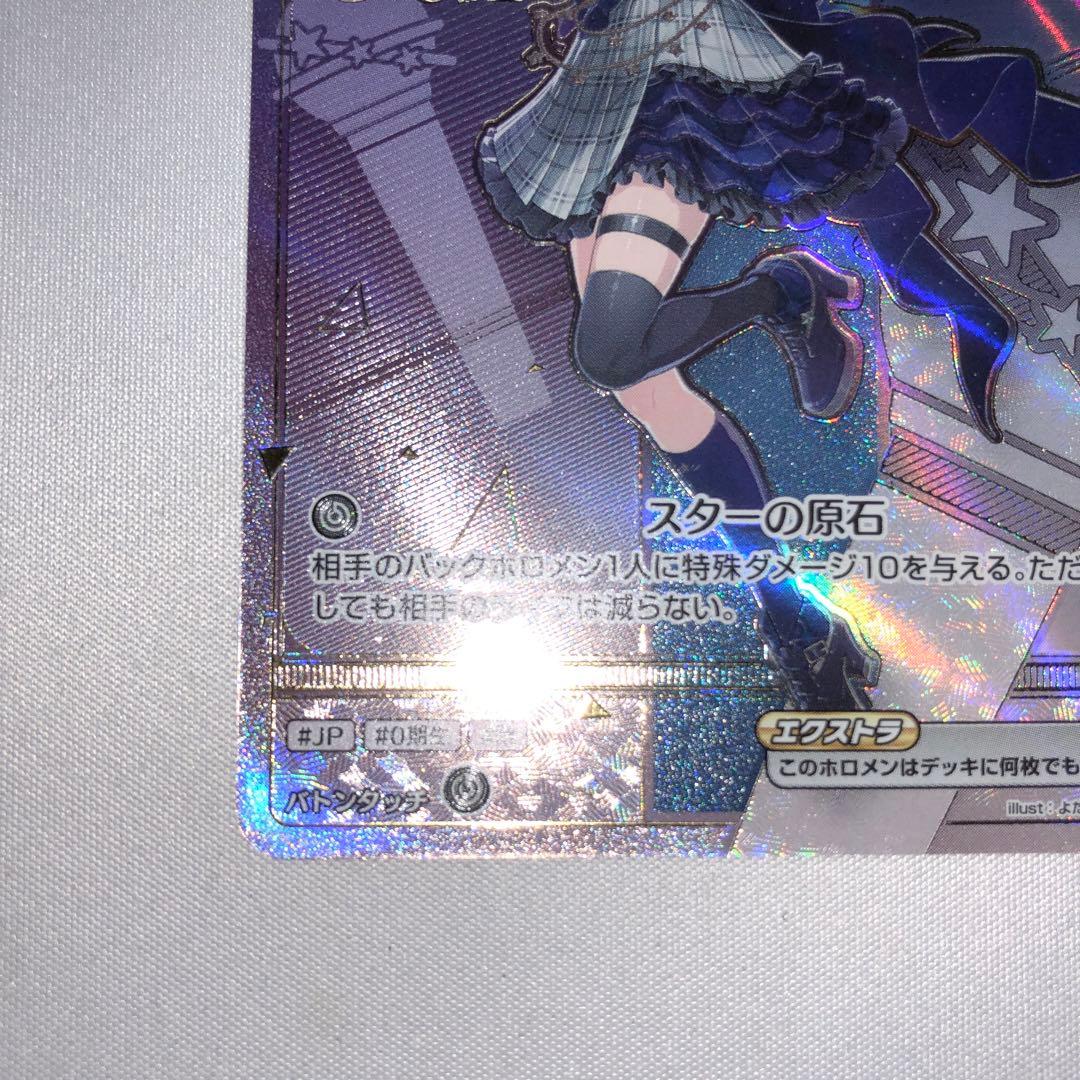 星街すいせい hr ホロライブカードゲーム