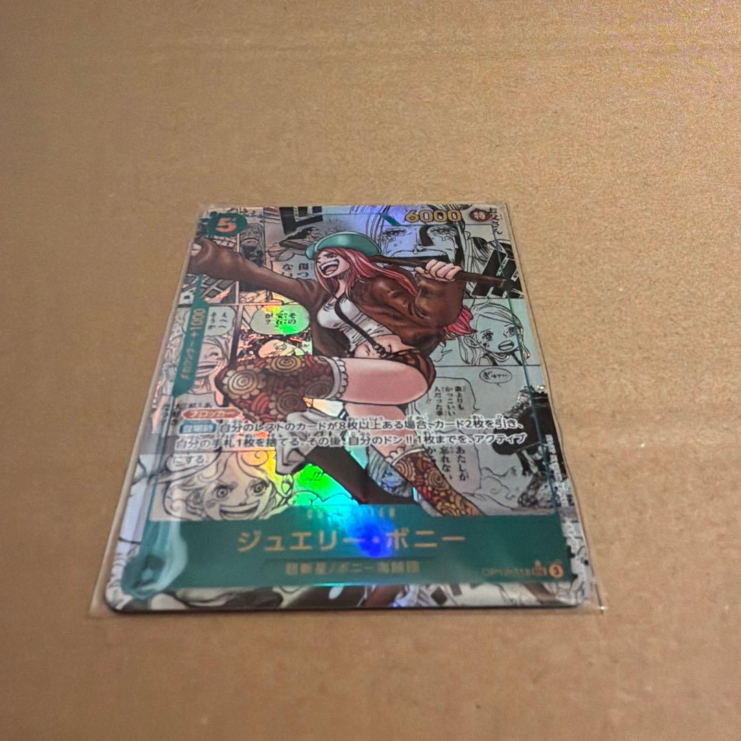 び*ん様 ワンピースカードゲーム ジュエリーボニー コミパラ