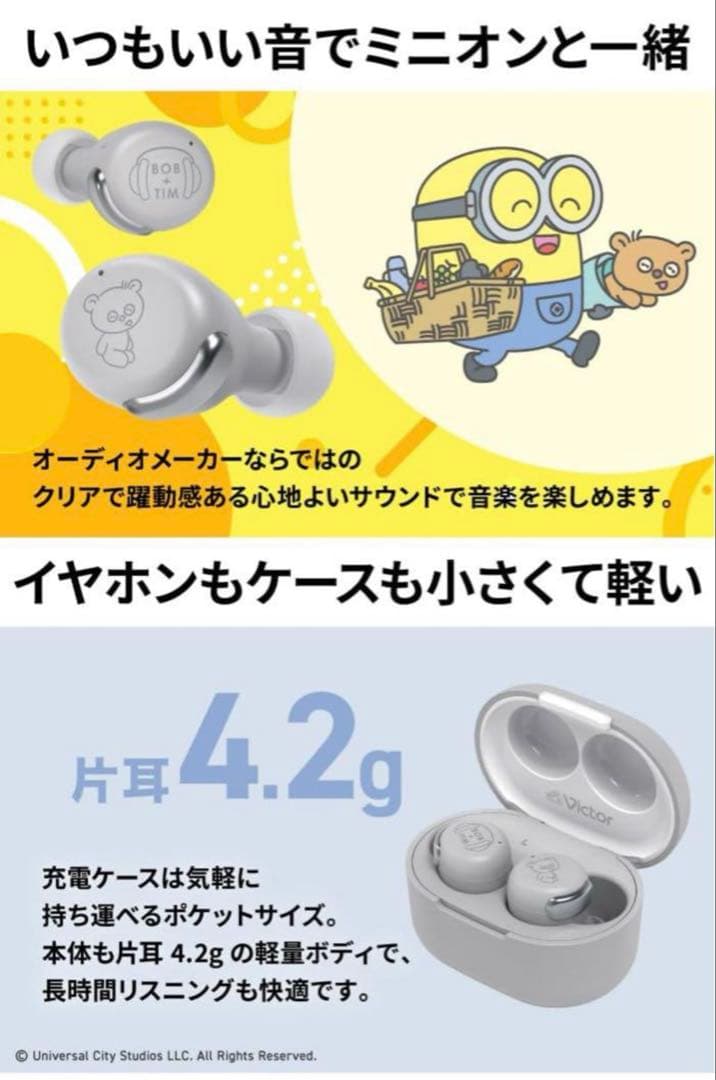 JVCケンウッド Victor HA-A30T-EHワイヤレスイヤホンミニオン