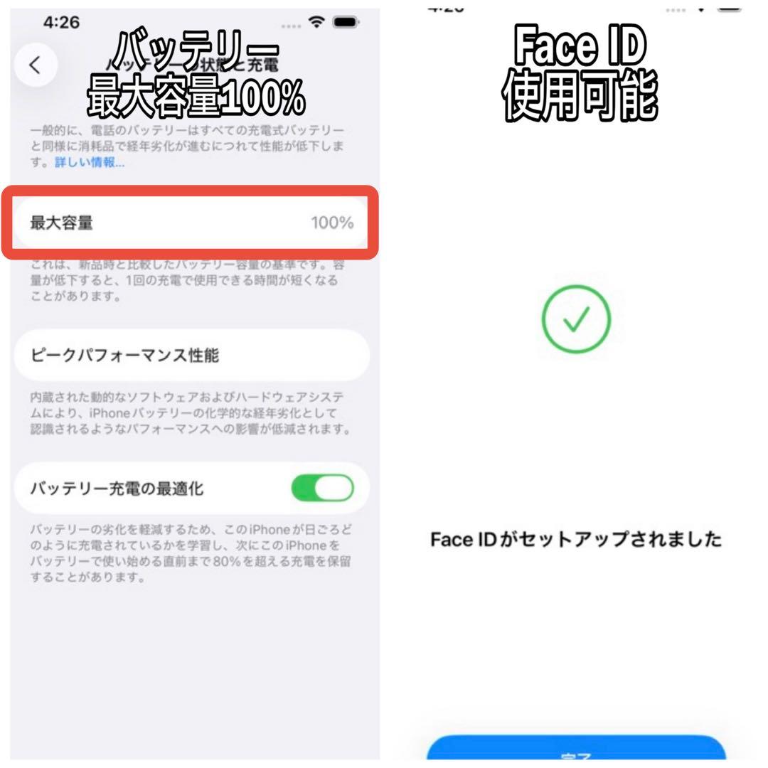 【美品】iPhone12 256GB/SIMフリー/バッテリー新品100%