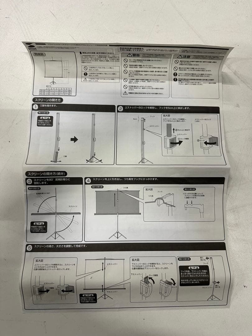 SANWAサンワサプライ プロジェクタースクリーン三脚式 90型 PRS-S90