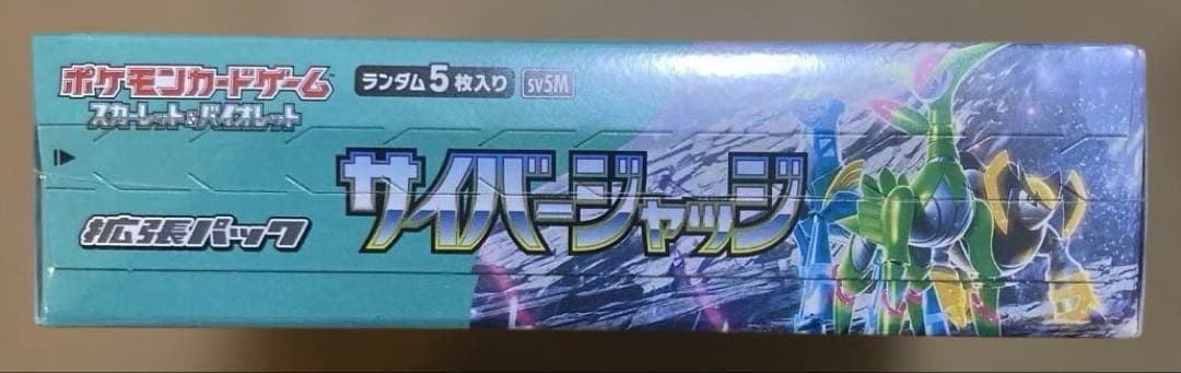 s*i様 【新品・未開封】ポケモンカードゲーム サイバージャッジ シュリンク付き