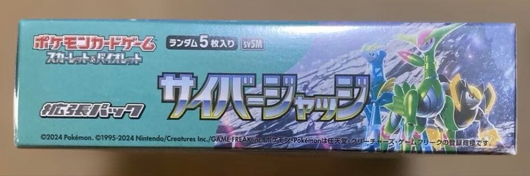 s*i様 【新品・未開封】ポケモンカードゲーム サイバージャッジ シュリンク付き