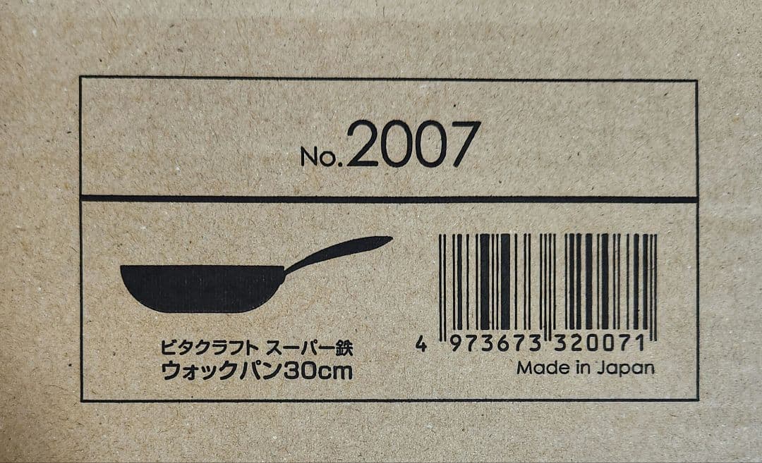 Vita Craft スーパー 鉄ウォックパン30cm