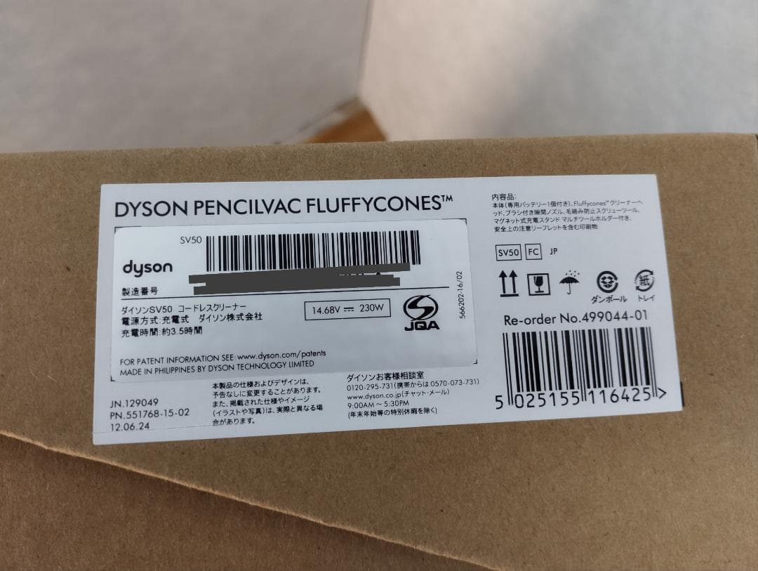 Y☆784 ダイソン 掃除機 ペンシルバックフラフィコーンズ SV50FC