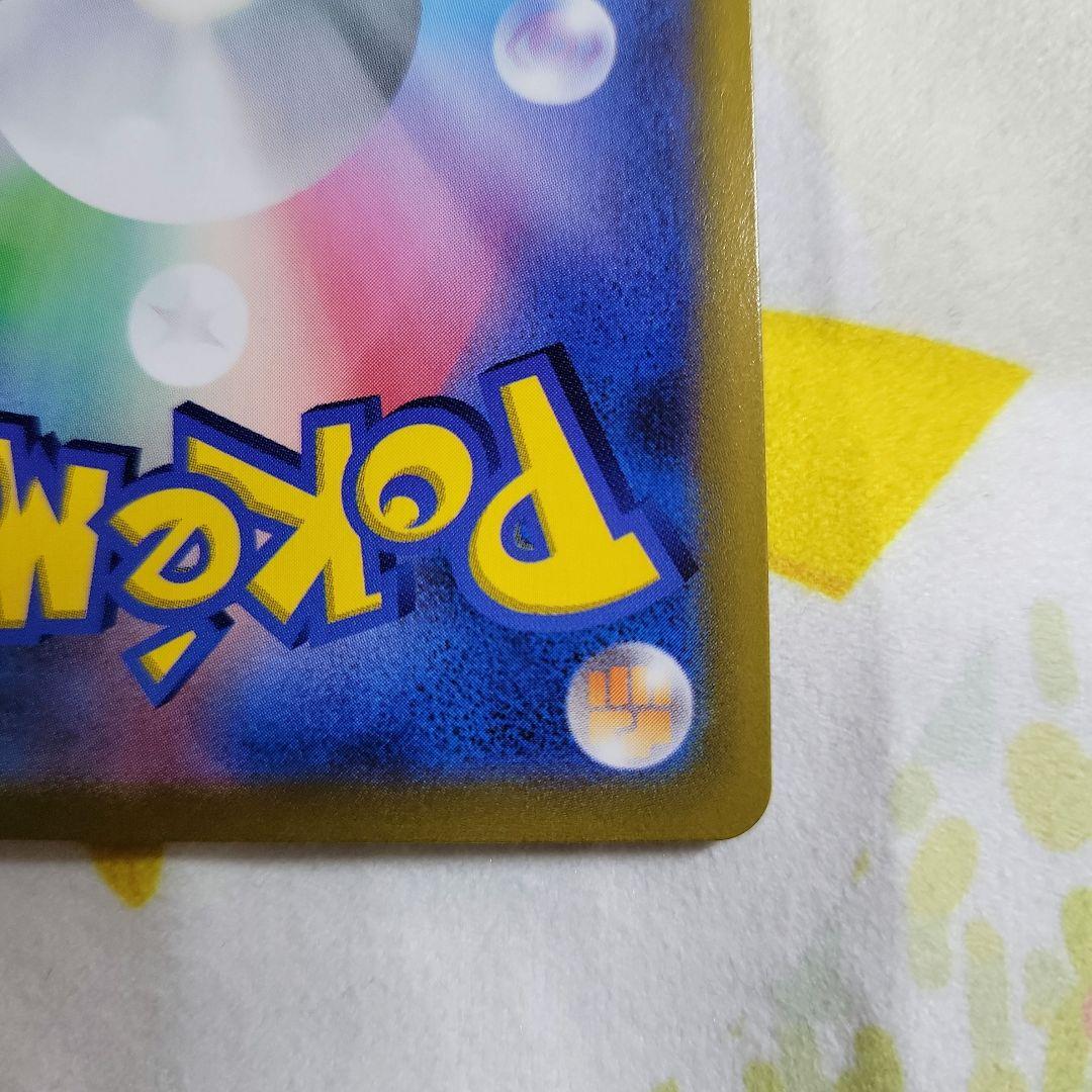 ポケカ　アセロラの予感sr