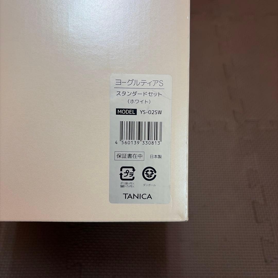 TANICA ヨーグルトメーカー YS-02GW ホワイト ヨーグルティアS