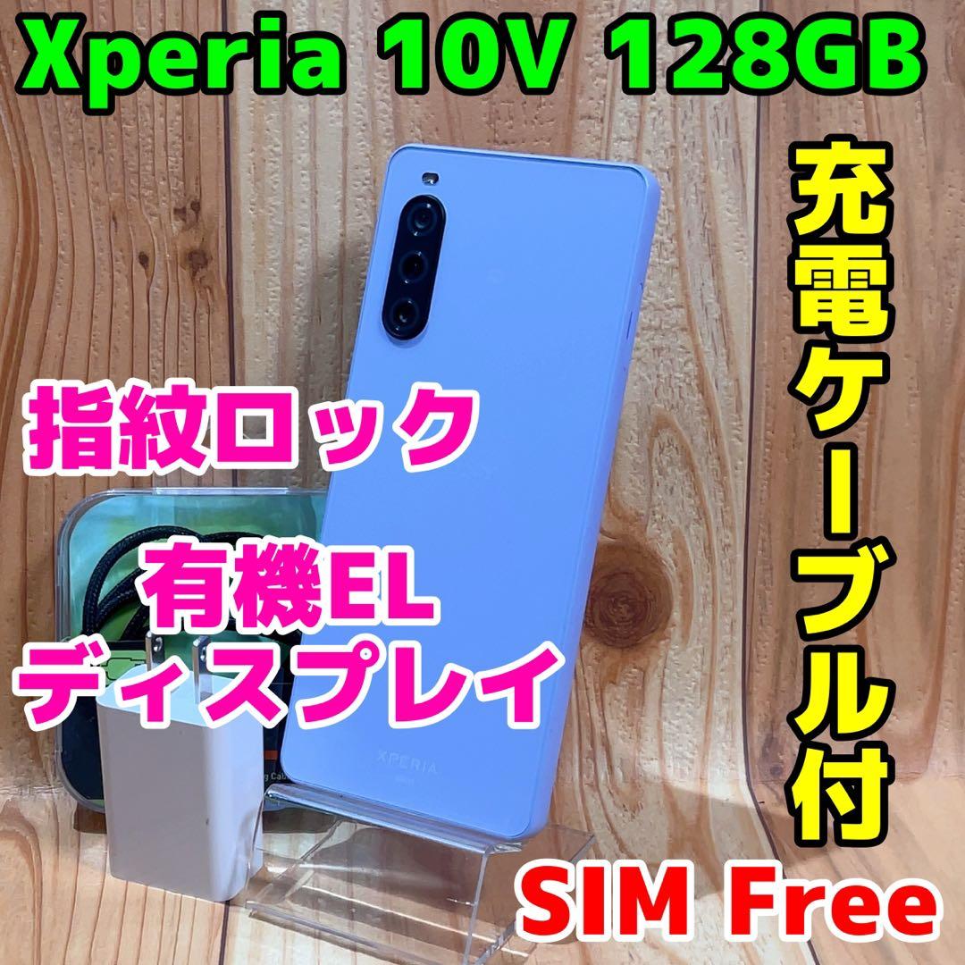 SIMフリー 本体 Xperia 10 Ⅳ 128 GB SOG11 011J