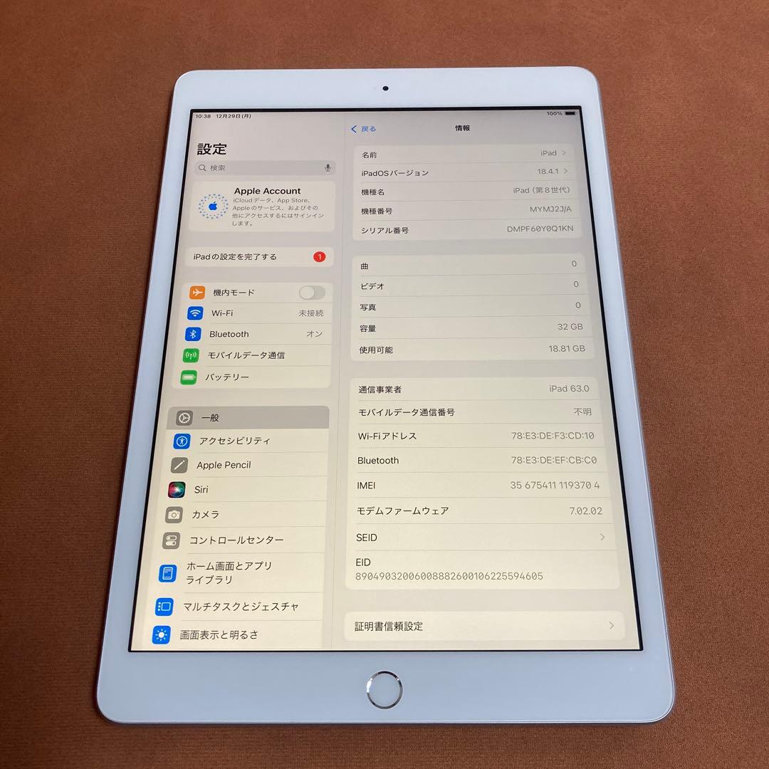 526【早い者勝ち】比較的美品☆iPad8 第8世代 32GB SIMフリー☆