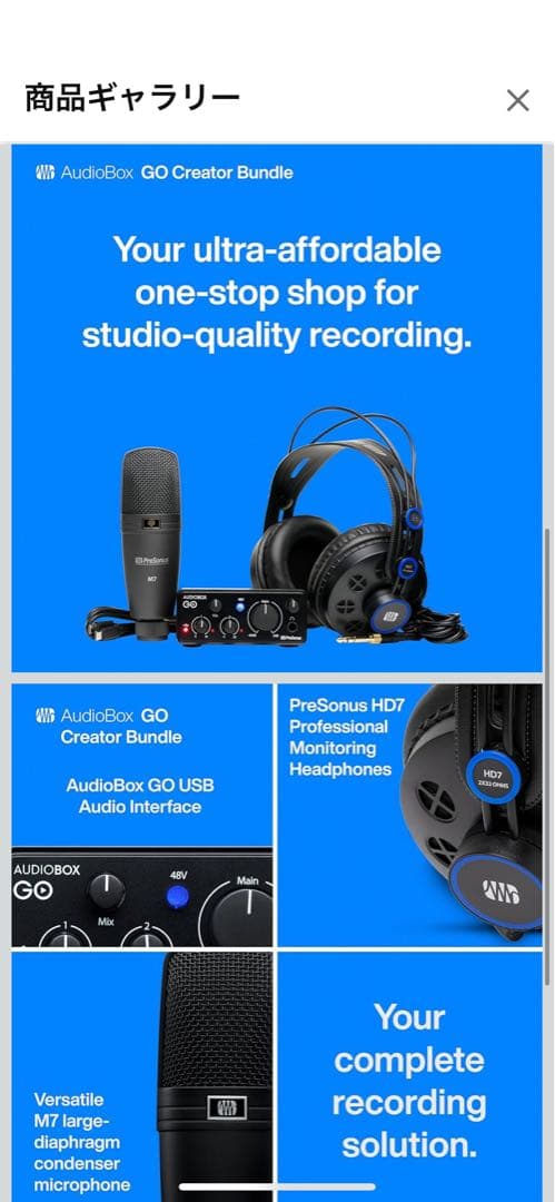 PreSonus Audio Box セット　Studio One Pro