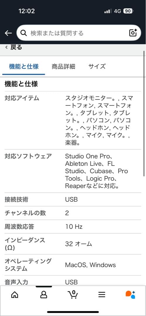 PreSonus Audio Box セット　Studio One Pro