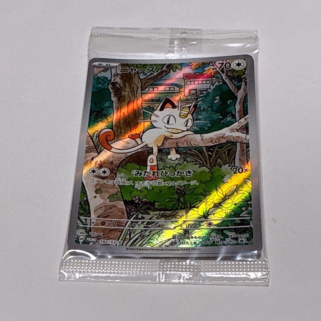 ニャース：スタートデッキGenerations スペシャルバトルセット 未開封