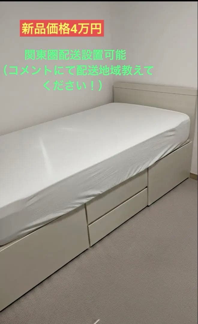 シングルベッドフレーム付き 引き出し付き 配達・設置・組立可能　値下げしました