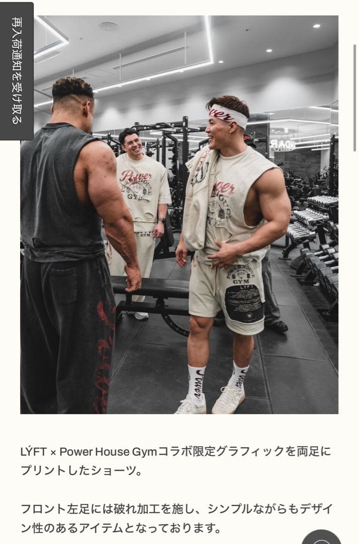 LYFT パワーハウスジム　ショートパンツ　L