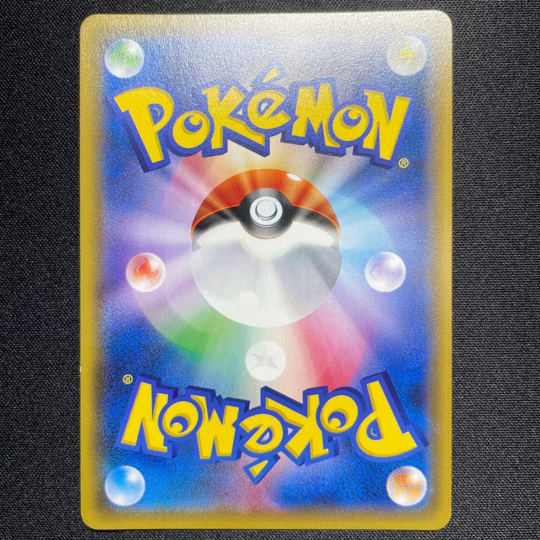 ポケカ アクアパッチ UR 4枚 SM2L 060/050