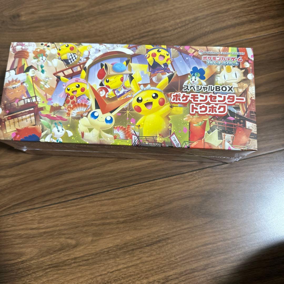 ポケモンセンタートウホク　スペシャルBOX