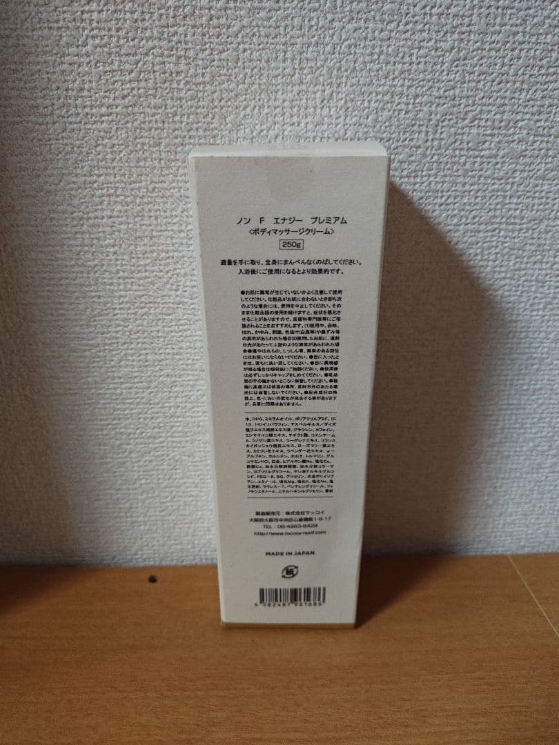 Non F Energy Premium 250g　新品未使用