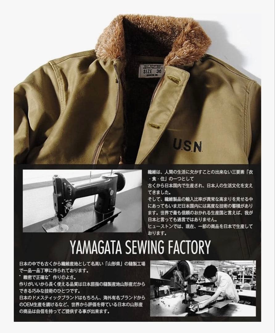 ヒューストンN-1 デッキジャケット 日本製 メンズ　ブラック　サイズ40(L)