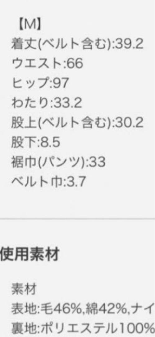 試着のみ美品Sheller holidayツイードキュロットシルバーsize M