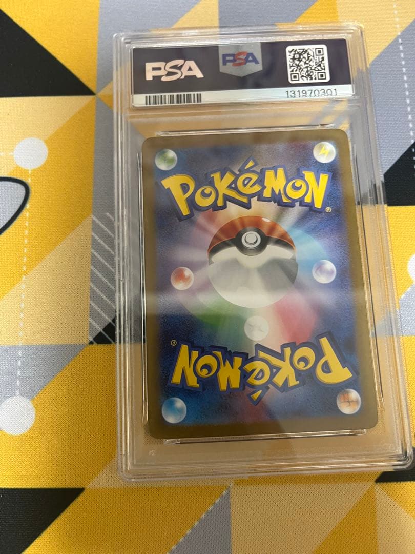 リーリエの決心　psa9