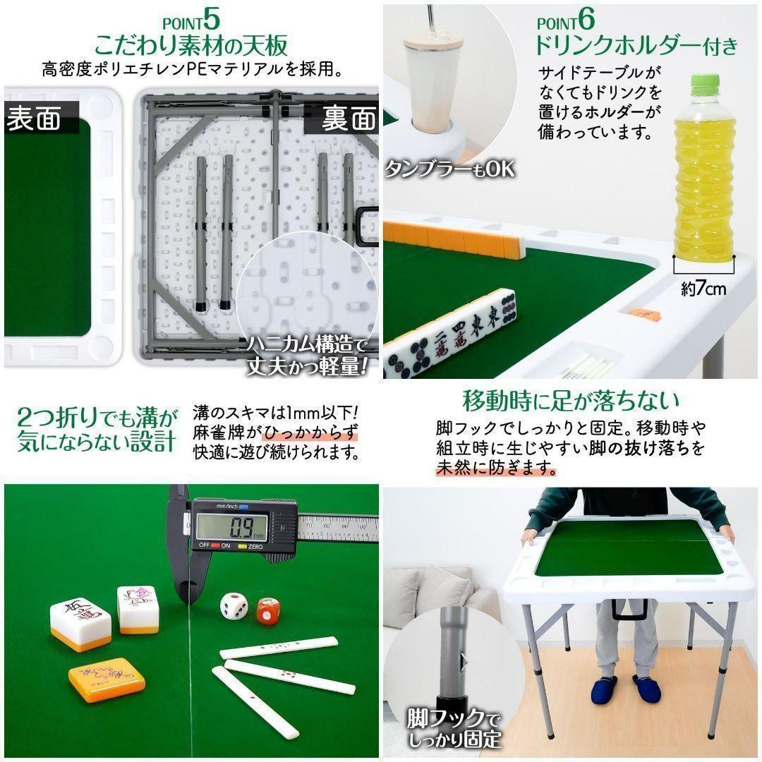 麻雀卓 麻雀牌 セット 折り畳み 麻雀テーブル ホワイト 2段階調整 麻雀台