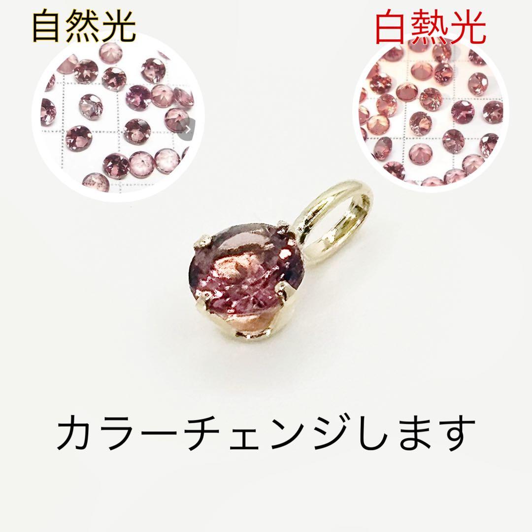 K18 18金 18k 18キン カラーチェンジ　ガーネット　ペンダント