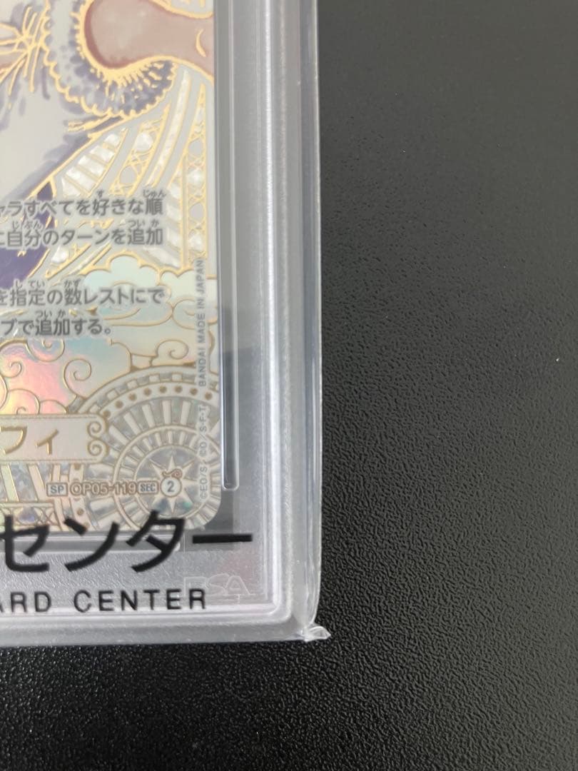 【PSA10】モンキー・D・ルフィ 金 ニカ 3周年 神速の拳 OP05-119