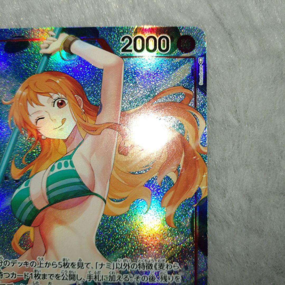 ワンピースカード パラレル ナミ