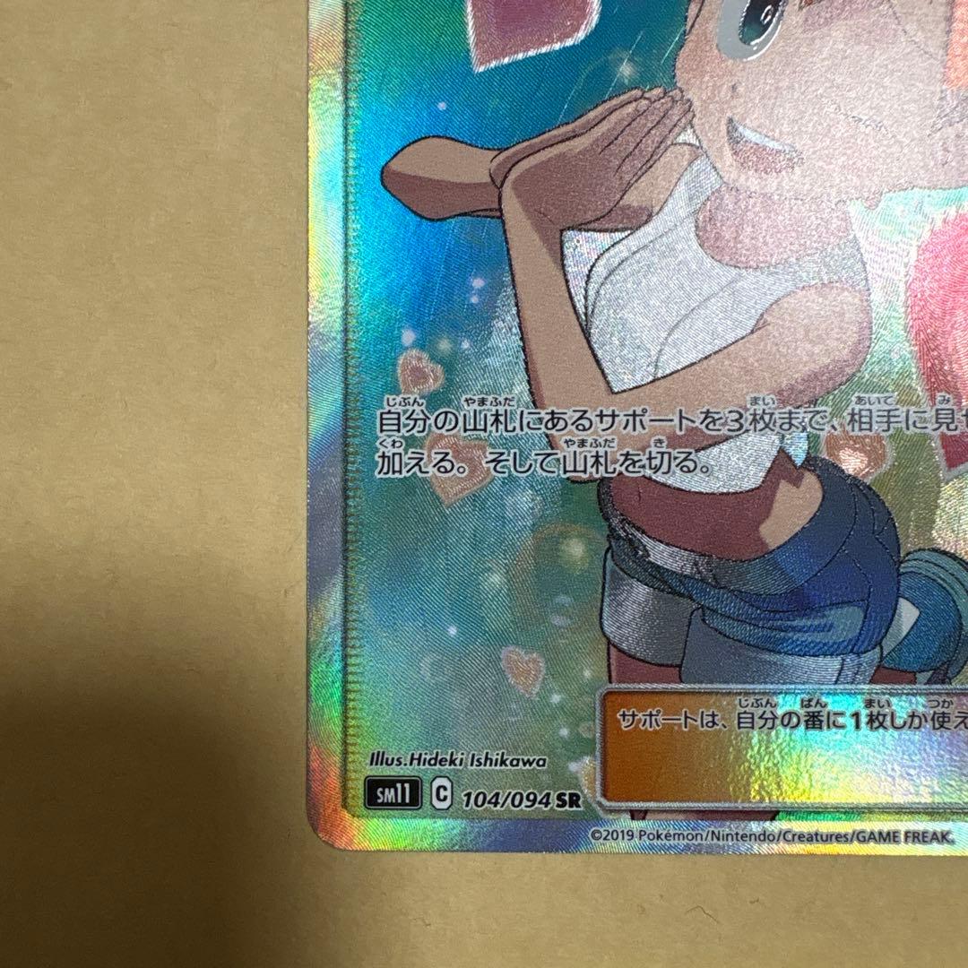 d*9様 カスミのおねがい　カスミのお願い　sr ポケカ　ポケモンカード　1