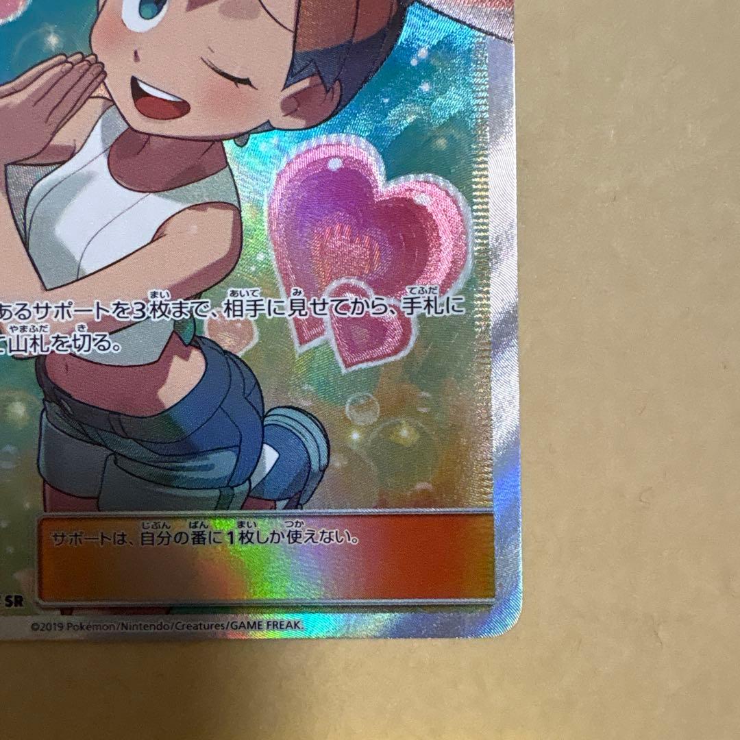 d*9様 カスミのおねがい　カスミのお願い　sr ポケカ　ポケモンカード　1