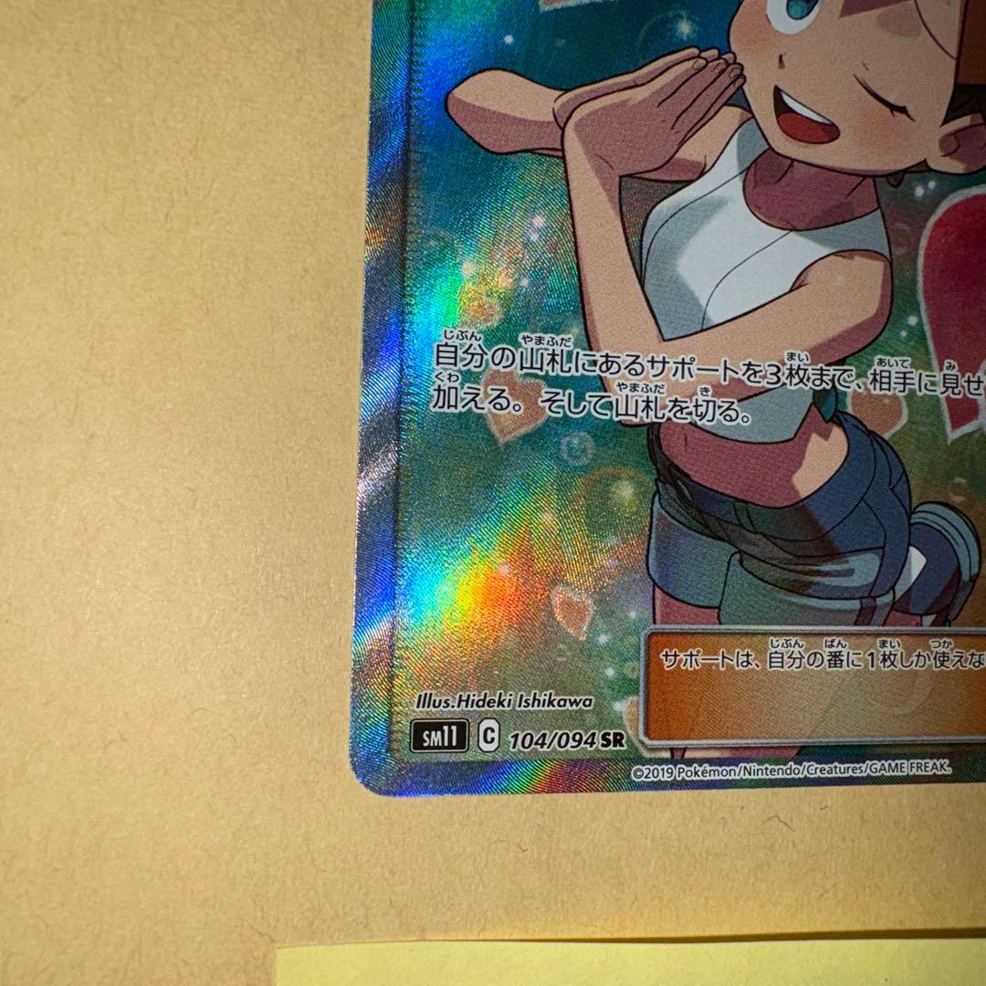 d*9様 カスミのおねがい　カスミのお願い　sr ポケカ　ポケモンカード　1