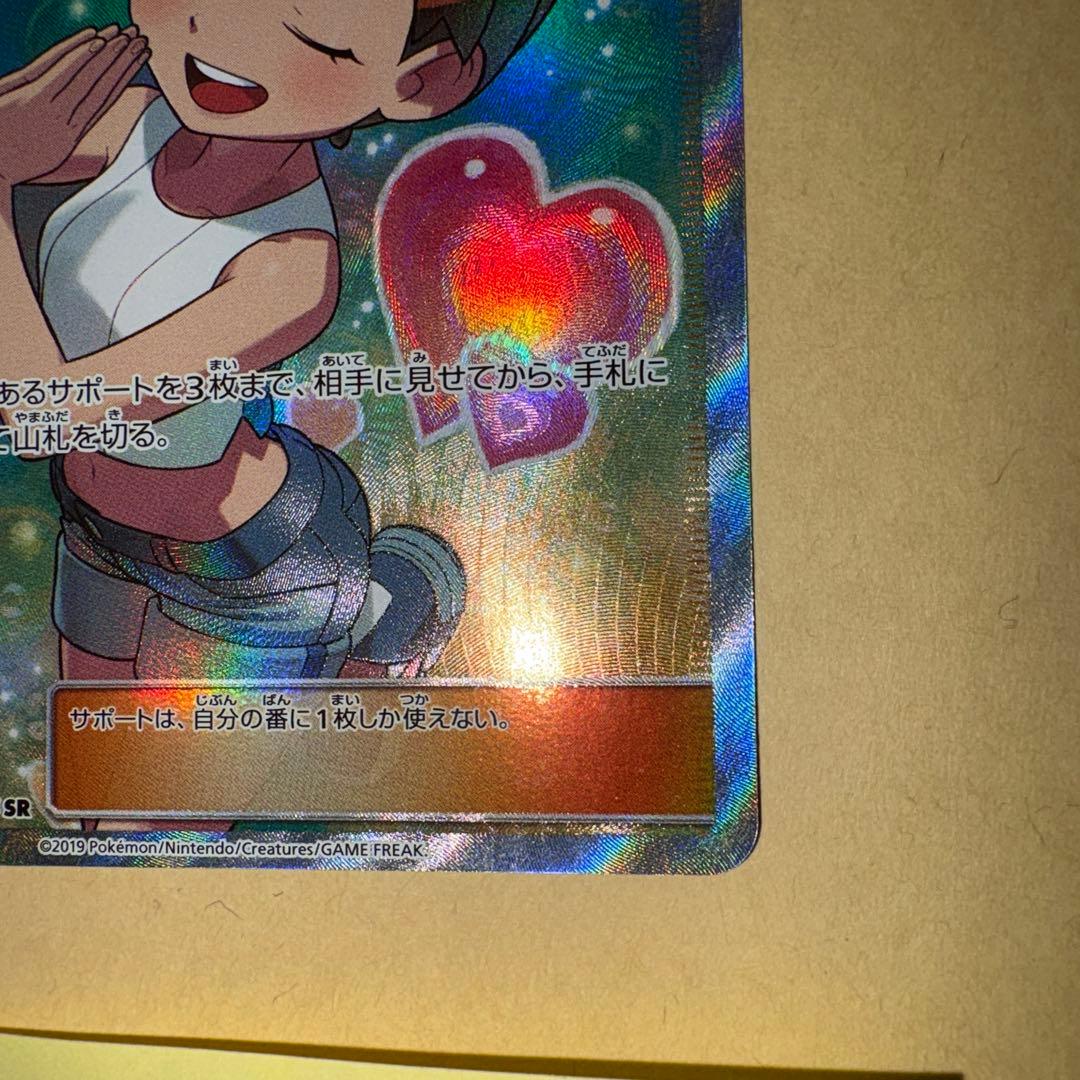 d*9様 カスミのおねがい　カスミのお願い　sr ポケカ　ポケモンカード　1