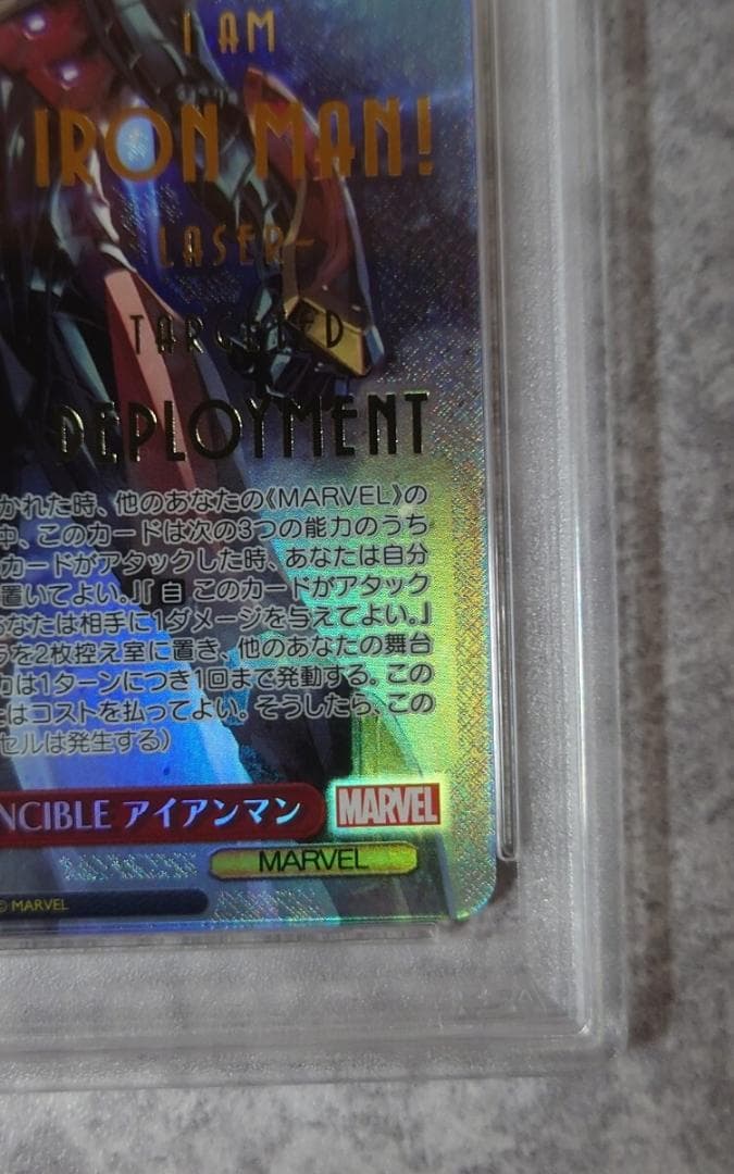⭐️PSA 10 THE INVINCIBLE アイアンマン SP サイン