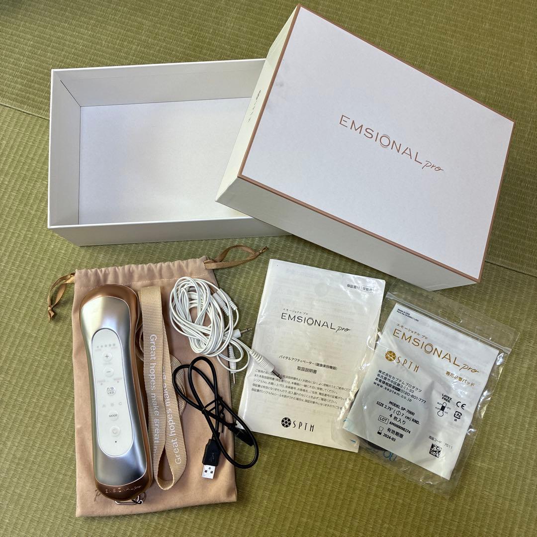 【期間限定値下げ中】　セプテム エモーショナルプロ 美顔器 EMS