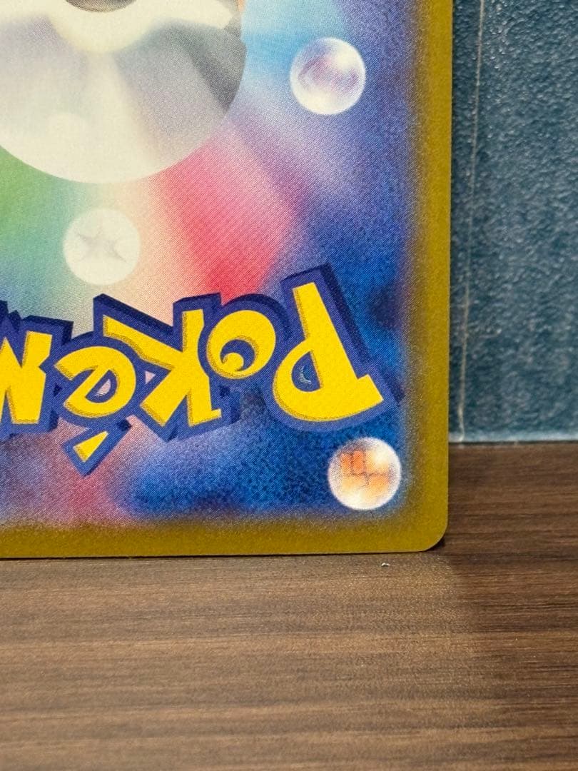 ロケット団のミュウツーex 125/098 SAR