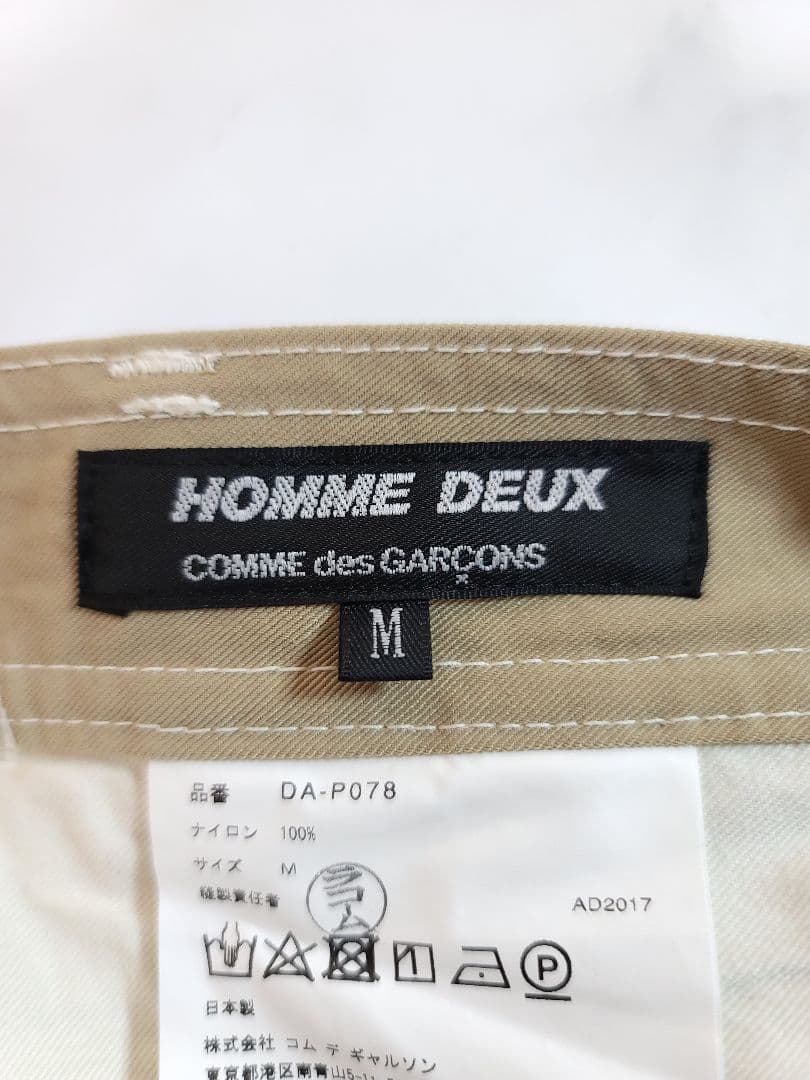 COMME des GARCONS HOMME DEUX / ナイロン チノ